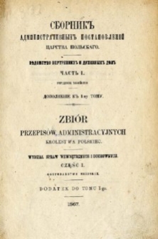 Zbiór przepisów administracyjnych Królestwa Polskiego : Wydział Spraw Wewnętrznych i Duchowych. Cz. 1, Gospodarstwo miejskie : dodatek do tomu I-go.