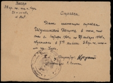 Zaświadczenie o pobieraniu nauki przez Danutę Roszkiewicz w VII klasie w Szkole nr. 38, Ufa, Baszkirska ASRR, 1945 r.