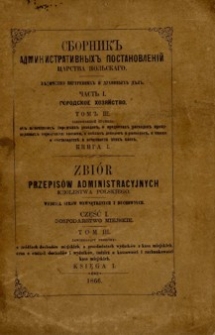 Zbi&oacute;r przepis&oacute;w administracyjnych Kr&oacute;lestwa Polskiego : Wydział Spraw Wewnętrznych i Duchowych. Cz. 1, Gospodarstwo miejskie. T. 3, Przepisy o źr&oacute;dłach dochod&oacute;w miejskich, o przedmiotach wydatk&oacute;w [.], Ks. 1.