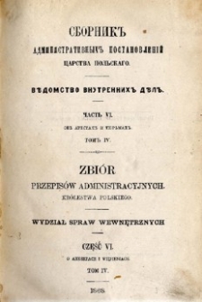 Zbiór przepisów administracyjnych Królestwa Polskiego : Wydział Spraw Wewnętrznych. Cz. 6, O aresztach i więzieniach, T.4.