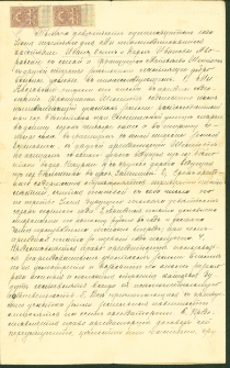 Akt notarialny, 1911 r.