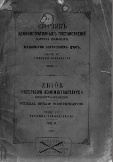 Zbi&oacute;r przepis&oacute;w administracyjnych Kr&oacute;lestwa Polskiego : Wydział Spraw Wewnętrznych. Cz. 4, Powinności i posługi gminne, T.2.