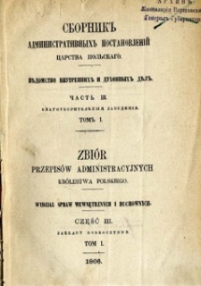 Zbi&oacute;r przepis&oacute;w administracyjnych Kr&oacute;lestwa Polskiego : Wydział Spraw Wewnętrznych i Duchowych. Cz. 3, Zakłady dobroczynne, T. 1.