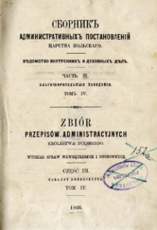 Zbiór przepisów administracyjnych Królestwa Polskiego : Wydział Spraw Wewnętrznych i Duchowych. Cz. 3, Zakłady dobroczynne, T. 4.