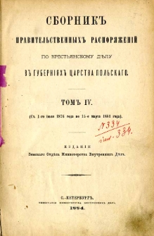 Sbornik pravitelstvennyh raspor&acirc;žen&igrave;j po krest&acirc;nskomu dělu v gubern&igrave;&acirc;h Carstva Polskogo. T. 4, (s 1-e i&ucirc;l&acirc; 1876 goda po 15-e marta 1884 goda)