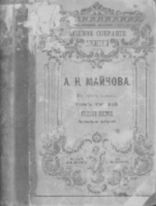 Polnoe sobranie sočinenij. T. 3, Po&egrave;my