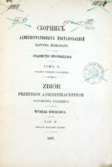 Zbiór przepisów administracyjnych Królestwa Polskiego : Wydział Oświecenia. T. 2, Zakłady naukowe średnie