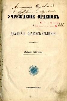 Učreždenìe ordenov drugih znakov otličìâ