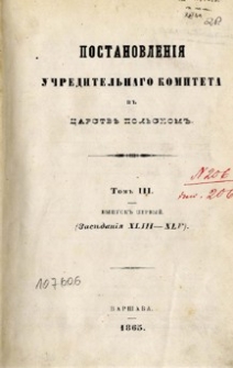 Postanovleni&acirc; učreditel'nago komiteta v Carstv Pol'skom. T. 3. Vyp. 1