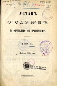 Ustav o službě po oprědelenìû ot’’ pravitel’stva