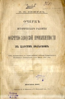 Očerk istoričeskago razvitìâ fabrično-zavodskoj promyšlennosti v Carstvě Pol'skom