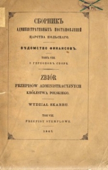 Zbi&oacute;r przepis&oacute;w administracyjnych Kr&oacute;lestwa Polskiego : Wydział Skarbu. T. 8, Przepisy stemplowe