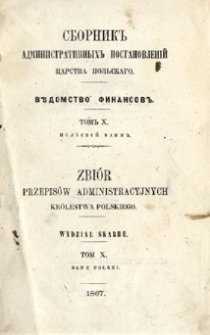 Zbiór przepisów administracyjnych Królestwa Polskiego : Wydział Skarbu. T. 10, Bank polski