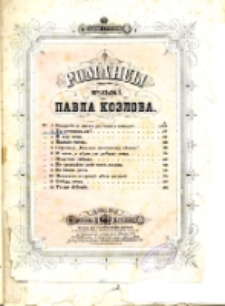 Ty pomnish' li ? : romans"