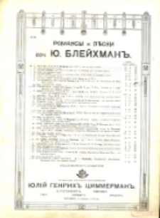 Ty pomnish' li ? Op. 9 No 2 : dlja srednjago golosa