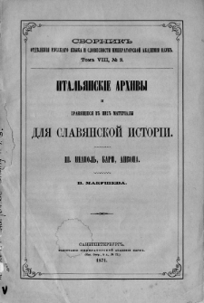 Ital'ânskìe arhivy i hranâŝcìesâ v nih materìaly dlâ slavânskoj istorìi.3,Neapol', Barii, Ankona