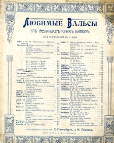 Quand l'amour meut.. : Valse Boston : dl&acirc; fortep&igrave;ano v'' 2 ruki