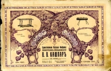Prejs" - kurant" V. V. Ka&scaron;par" Kiev" : Edinstvenna&acirc; Russka&acirc; Fabrika gimnastičeskih"prinadležnostej V. V. Ka&scaron;par"