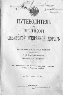 Putevoditel’ po Velikoj Sibirskoj železnoj doroge