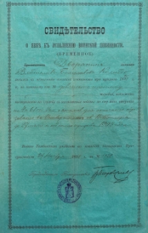 Materiały dotyczące Władysława Kolendo /męża Marii/ związane z przebiegiem jego pracy pedagogicznej, służby wojskowej i pracy społecznej