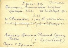 Wyciąg z rozkazu naczelnika Białostockiego Powiatowego Kantoru o wynagrodzeniu dla Heleny Rynkiewicz