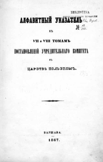 Alfavitnyj ukazatel' k'' VII i VIII tomam'' postanovlen&igrave;j učreditel'nago komiteta v'' Carstvě Pol'skom''