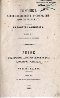 Zbiór przepisów administracyjnych Królestwa Polskiego : Wydział Skarbu. T. 15, O rachunkowości i kontroli