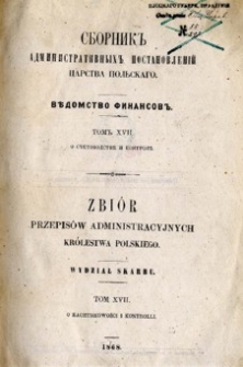 Zbiór przepisów administracyjnych Królestwa Polskiego : Wydział Skarbu. T. 17, O rachunkowości i kontroli