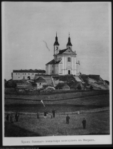 Wigry : zesp&oacute;ł klasztorno-kościelny