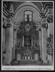 Wigry : kości&oacute;ł pokamedulski (ołtarz gł&oacute;wny)